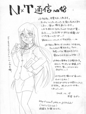 [NxT-CLUB (Akasuga Moyashi)] Oasis (Yu-Gi-Oh!)_35
