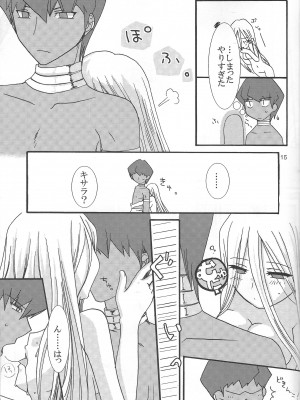 [NxT-CLUB (Akasuga Moyashi)] Oasis (Yu-Gi-Oh!)_14