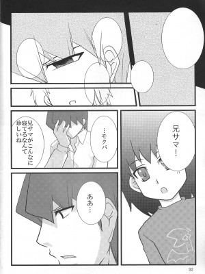 [NxT-CLUB (Akasuga Moyashi)] Oasis (Yu-Gi-Oh!)_31