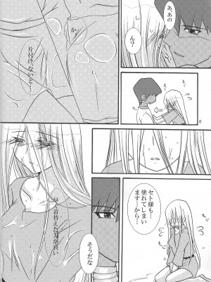 [NxT-CLUB (Akasuga Moyashi)] Oasis (Yu-Gi-Oh!)_07