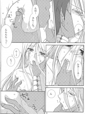 [NxT-CLUB (Akasuga Moyashi)] Oasis (Yu-Gi-Oh!)_11