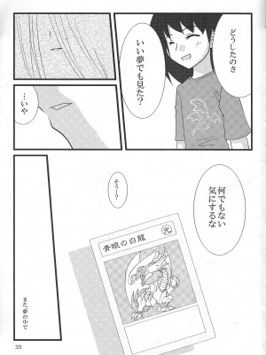 [NxT-CLUB (Akasuga Moyashi)] Oasis (Yu-Gi-Oh!)_32
