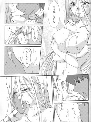 [NxT-CLUB (Akasuga Moyashi)] Oasis (Yu-Gi-Oh!)_10