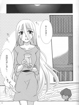 [NxT-CLUB (Akasuga Moyashi)] Oasis (Yu-Gi-Oh!)_04