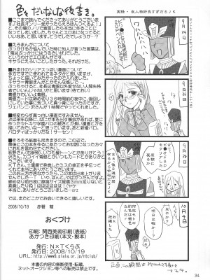 [NxT-CLUB (Akasuga Moyashi)] Oasis (Yu-Gi-Oh!)_33