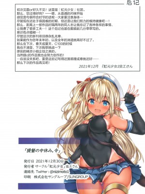 (C99) [虹元少女 (虫エさん)] 提督の中休み。令 (艦隊これくしょん -艦これ-) [绅士仓库汉化]_30