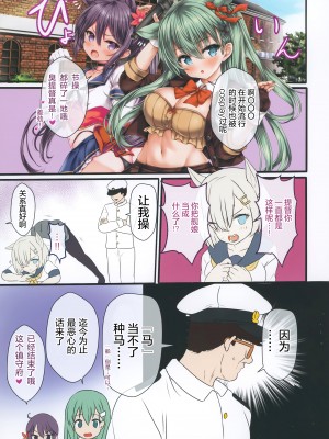 (C99) [虹元少女 (虫エさん)] 提督の中休み。令 (艦隊これくしょん -艦これ-) [绅士仓库汉化]_03