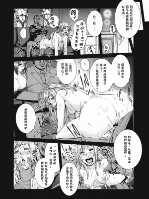 [M1saki個人重嵌][空巣] ミウリヅマ_M1saki03_114