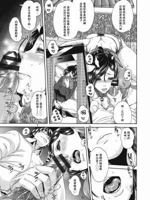 [M1saki個人重嵌][空巣] ミウリヅマ_M1saki03_145
