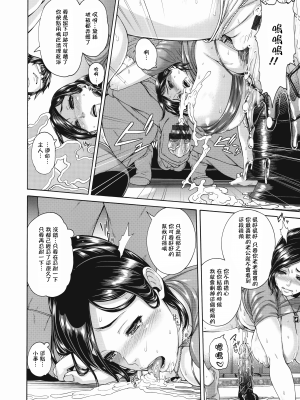 [M1saki個人重嵌][空巣] ミウリヅマ_M1saki03_146