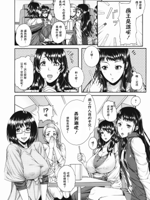 [M1saki個人重嵌][空巣] ミウリヅマ_M1saki03_188