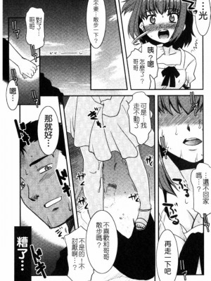 [猫玄] 妹のアレは気持ちいい | 妹妹好舒服♥ [中国翻訳]_008