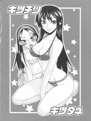 [黑条汉化] (C76) [宇宙船六〇〇号 (Ez6)] さよなら絶望少女体 (さよなら絶望先生)_15