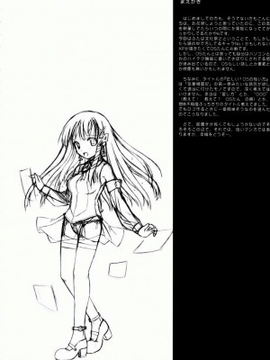 [悠月工房] (ふたば☆文化祭2) [じぇのばけーき (たかやKi)] 正しい？OSの扱い方 1 (OSたん)_03