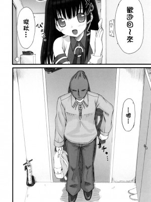 [悠月工房] (ふたば☆文化祭2) [じぇのばけーき (たかやKi)] 正しい？OSの扱い方 1 (OSたん)_05