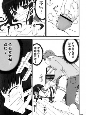 [悠月工房] (ふたば☆文化祭2) [じぇのばけーき (たかやKi)] 正しい？OSの扱い方 1 (OSたん)_14