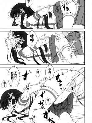 [悠月工房] (ふたば☆文化祭2) [じぇのばけーき (たかやKi)] 正しい？OSの扱い方 1 (OSたん)_16