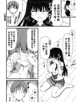 [悠月工房] (ふたば☆文化祭2) [じぇのばけーき (たかやKi)] 正しい？OSの扱い方 1 (OSたん)_21