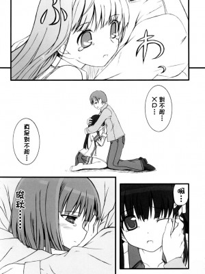 [悠月工房] (ふたば☆文化祭2) [じぇのばけーき (たかやKi)] 正しい？OSの扱い方 1 (OSたん)_22