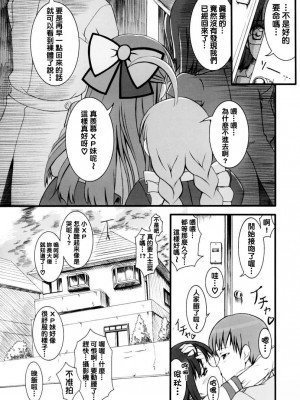 [悠月工房] (ふたば☆文化祭2) [じぇのばけーき (たかやKi)] 正しい？OSの扱い方 1 (OSたん)_23