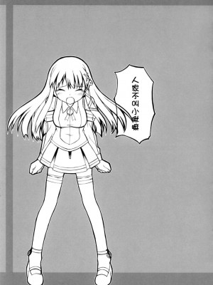 [悠月工房] (ふたば☆文化祭2) [じぇのばけーき (たかやKi)] 正しい？OSの扱い方 1 (OSたん)_24