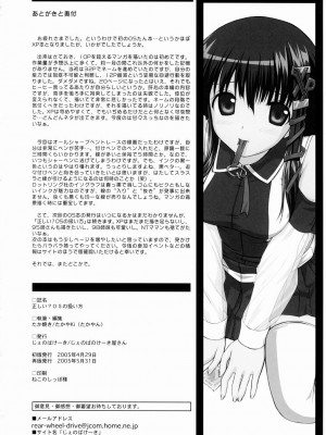 [悠月工房] (ふたば☆文化祭2) [じぇのばけーき (たかやKi)] 正しい？OSの扱い方 1 (OSたん)_29