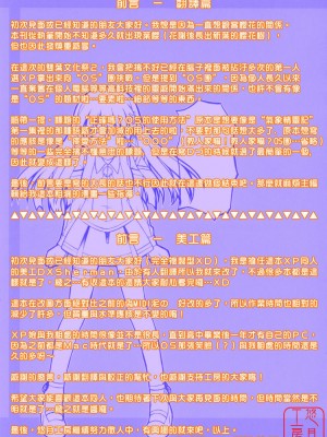[悠月工房] (ふたば☆文化祭2) [じぇのばけーき (たかやKi)] 正しい？OSの扱い方 1 (OSたん)_32