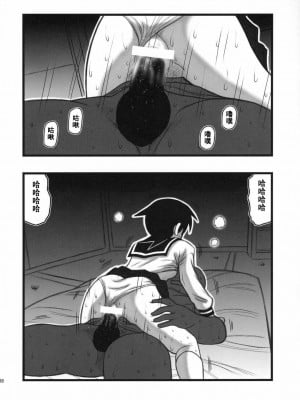 [ACT-SJH汉化] (こみトレ11) [大董卓 (鍋島ミケ)] 凌辱 風浦可符香の絶望 (さよなら絶望先生)_07