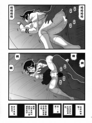 [ACT-SJH汉化] (こみトレ11) [大董卓 (鍋島ミケ)] 凌辱 風浦可符香の絶望 (さよなら絶望先生)_10