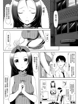 [悠月工房] (C74) [じぇのばけーき (たかやKi)] あずささんの Present For You! (アイドルマスター)_05