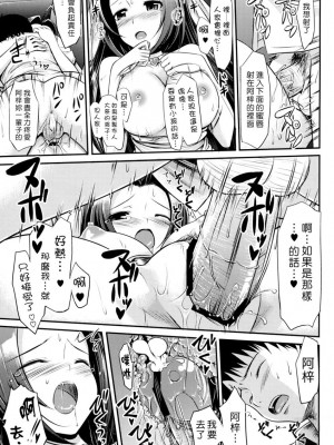 [悠月工房] (C74) [じぇのばけーき (たかやKi)] あずささんの Present For You! (アイドルマスター)_24