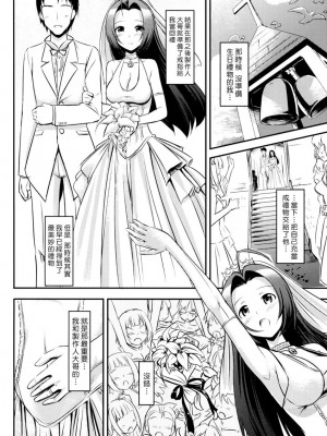 [悠月工房] (C74) [じぇのばけーき (たかやKi)] あずささんの Present For You! (アイドルマスター)_31