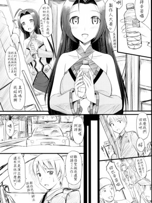 [悠月工房] (C74) [じぇのばけーき (たかやKi)] あずささんの Present For You! (アイドルマスター)_33