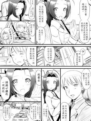 [悠月工房] (C74) [じぇのばけーき (たかやKi)] あずささんの Present For You! (アイドルマスター)_34