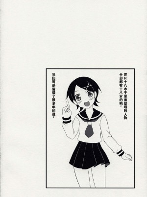 [52H里漫画组] (C74) [CLOSET CHILD (淺木柚乃、近衛乙嗣)] 我絶望ス故ニ我在リ (さよなら絶望先生)_03