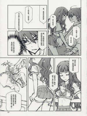[52H里漫画组] (C74) [CLOSET CHILD (淺木柚乃、近衛乙嗣)] 我絶望ス故ニ我在リ (さよなら絶望先生)_06
