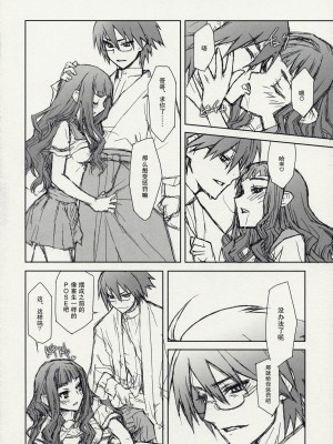 [52H里漫画组] (C74) [CLOSET CHILD (淺木柚乃、近衛乙嗣)] 我絶望ス故ニ我在リ (さよなら絶望先生)_09