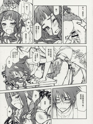 [52H里漫画组] (C74) [CLOSET CHILD (淺木柚乃、近衛乙嗣)] 我絶望ス故ニ我在リ (さよなら絶望先生)_10