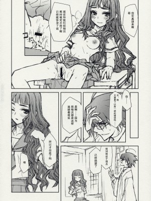 [52H里漫画组] (C74) [CLOSET CHILD (淺木柚乃、近衛乙嗣)] 我絶望ス故ニ我在リ (さよなら絶望先生)_13
