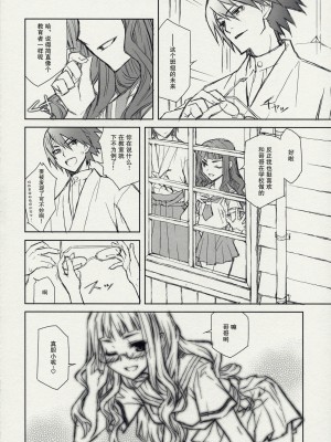 [52H里漫画组] (C74) [CLOSET CHILD (淺木柚乃、近衛乙嗣)] 我絶望ス故ニ我在リ (さよなら絶望先生)_15