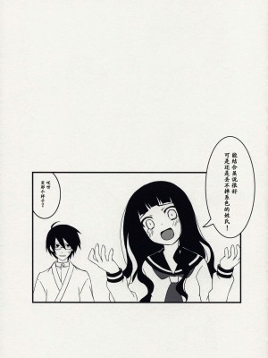 [52H里漫画组] (C74) [CLOSET CHILD (淺木柚乃、近衛乙嗣)] 我絶望ス故ニ我在リ (さよなら絶望先生)_16