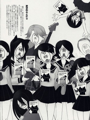 [52H里漫画组] (C74) [CLOSET CHILD (淺木柚乃、近衛乙嗣)] 我絶望ス故ニ我在リ (さよなら絶望先生)_19