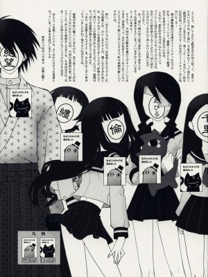 [52H里漫画组] (C74) [CLOSET CHILD (淺木柚乃、近衛乙嗣)] 我絶望ス故ニ我在リ (さよなら絶望先生)_20