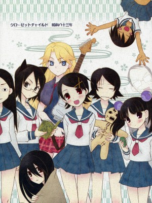 [52H里漫画组] (C74) [CLOSET CHILD (淺木柚乃、近衛乙嗣)] 我絶望ス故ニ我在リ (さよなら絶望先生)_22