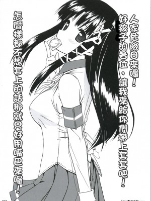 [悠月工房] (にじけっと2) [じぇのばけーき (たかやKi)] 正しい？OSの扱い方2 (OSたん)_02