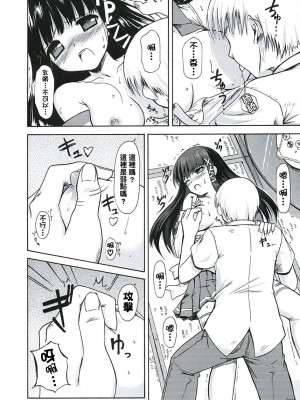 [悠月工房] (にじけっと2) [じぇのばけーき (たかやKi)] 正しい？OSの扱い方2 (OSたん)_05