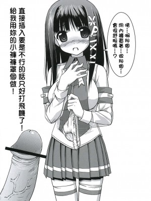 [悠月工房] (にじけっと2) [じぇのばけーき (たかやKi)] 正しい？OSの扱い方2 (OSたん)_24
