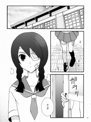 [零食汉化组] (サンクリ37) [イランイラン (一恵りょうこ)] 絶望スイッチ (さよなら絶望先生)_04