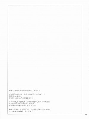 [零食汉化组] (サンクリ37) [イランイラン (一恵りょうこ)] 絶望スイッチ (さよなら絶望先生)_16
