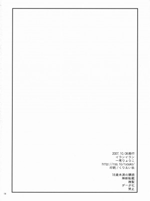 [零食汉化组] (サンクリ37) [イランイラン (一恵りょうこ)] 絶望スイッチ (さよなら絶望先生)_17